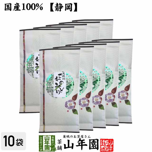 日本茶 煎茶 茶葉 沢の緑100g×10袋セット 国産 緑茶 ギフト 還暦祝い 男性 プレミアム特典で送料無料 お茶 バレンタインデー 2025 ギフト プレゼント 内祝い お返し 贈り物 土産 贈答