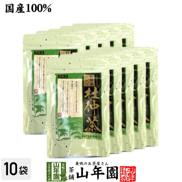 日本漢方杜仲茶【国産無農薬】2g×30パック×10袋セット ティーパック 杜仲茶 ノンカフェイン 妊婦 とちゅう茶 贈り物 ギフト 送料無料 お茶 父の日 御中元 2026 ギフト プレゼント 内祝い お返し 贈り物 土産 贈答