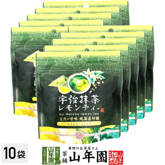 宇治抹茶レモンティー 80g×10袋セット 送料無料 自然の甘味 純国産砂糖 北海道産てん菜使用 ダイエット ギフト プレゼント 内祝い お返し ホワイトデー プチギフト 2026 お茶 男性 女性 お祝い
