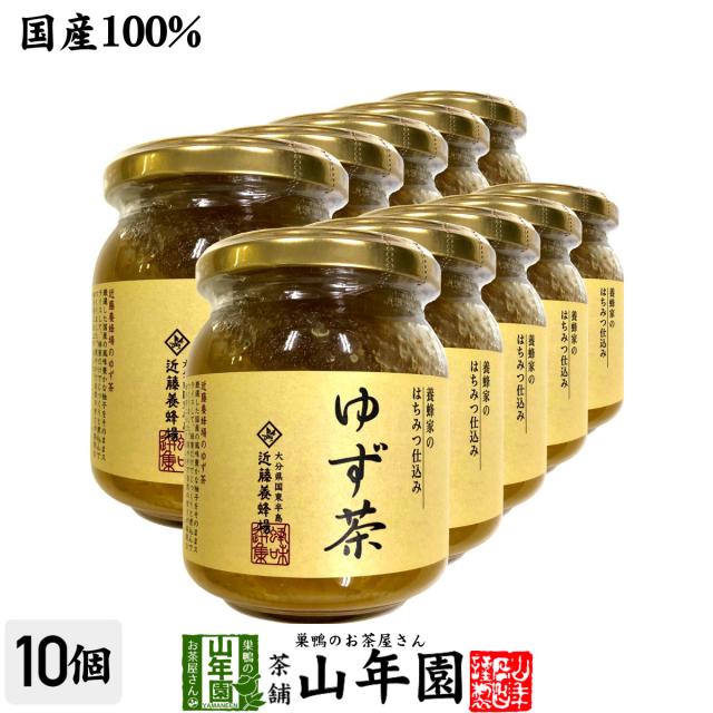 国産柚子 養蜂家のはちみつ仕込み ゆず茶 250g×10袋セット ジャム トースト トッピング お土産 ギフトセット 送料無料 お茶 父の日 御中元 2026 ギフト プレゼント 内祝い お返し 贈り物 土産 贈答