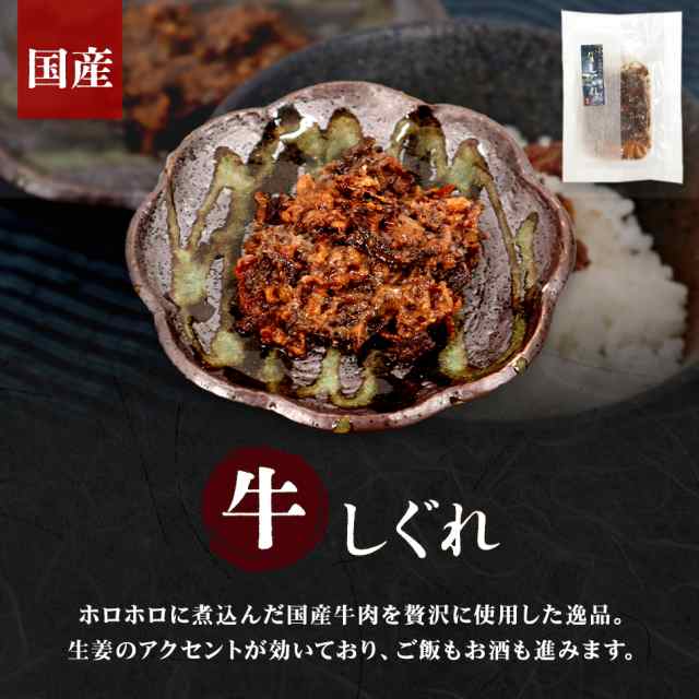 国産100% ギフト】海鮮ごはんのお供セット 9種類(白さば、あじと昆布の