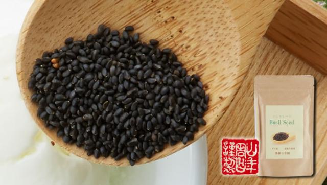 【無添加】バジルシード 125g×10袋セット スーパーフード タイ産 種 サプリメント ノンカフェイン ダイエット サプリ 送料無料 お茶 父の日 御中元 2026 ギフト プレゼント 内祝い お返し 贈り物 土産 贈答_2