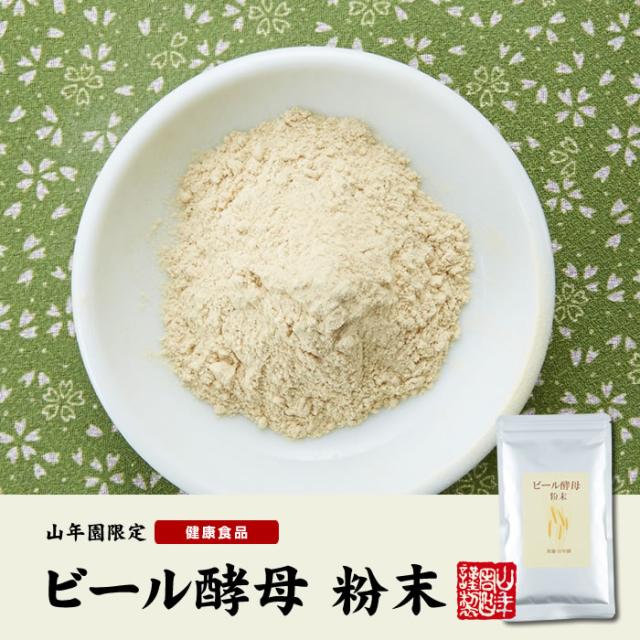 【国産100%】ビール酵母 粉末 無添加 120g×10袋セット ダイエット サプリ ギフト サプリメント 麦酒酵母 大麦 麦芽 送料無料 お茶 母の日 父の日 2026 ギフト プレゼント 内祝い お返し 贈り物 土産 贈答_1
