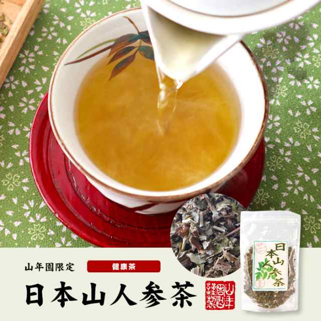 国産 無農薬 日本山人参茶 リーフ 70g 3袋セット 宮崎県産 健康茶 妊婦 ダイエット 贈り物 送料無料 お茶 母の日父の日 ギフトの通販はau Wowma 巣鴨のお茶屋さん山年園