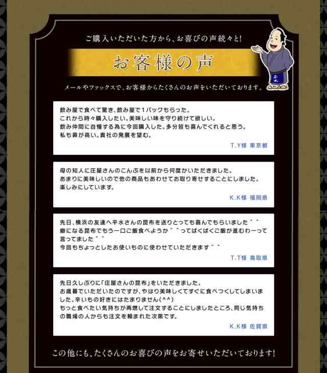 巣鴨のお茶屋さん山年園　の通販はau　国産　唐辛子入りの激辛味です！　つくだ煮　つくだに　150g　送料無料　国産昆布】【高級】庄屋さんの昆布　マーケット　PAY　マーケット－通販サイト　昆布　唐辛子入り　PAY　au　佃煮　ふりかけ