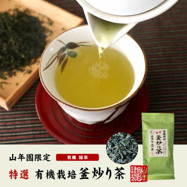 日本茶 お茶 茶葉 長崎 玉緑茶 100g 健康 送料無料 国産 緑茶 ダイエット ギフト プレゼント お中元 御中元 プチギフト お茶 内祝の通販はau Pay マーケット 巣鴨のお茶屋さん山年園