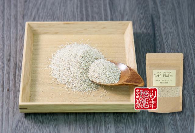【無添加100%】テフ フレーク 60g×10袋セット そのまま食べられるホワイトテフ グルテンフリー ダイエット ノンカフェイン 送料無料 お茶 父の日 御中元 2026 ギフト プレゼント 内祝い お返し 贈り物 土産 贈答_2