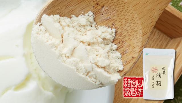 【国産100%】酒粕 粉末 200g×10袋セット ダイエット 酒かす 酒粕パウダー レシピ ギフト サプリメント 送料無料 お茶 母の日 父の日 2026 ギフト プレゼント 内祝い お返し 贈り物 土産 贈答_2