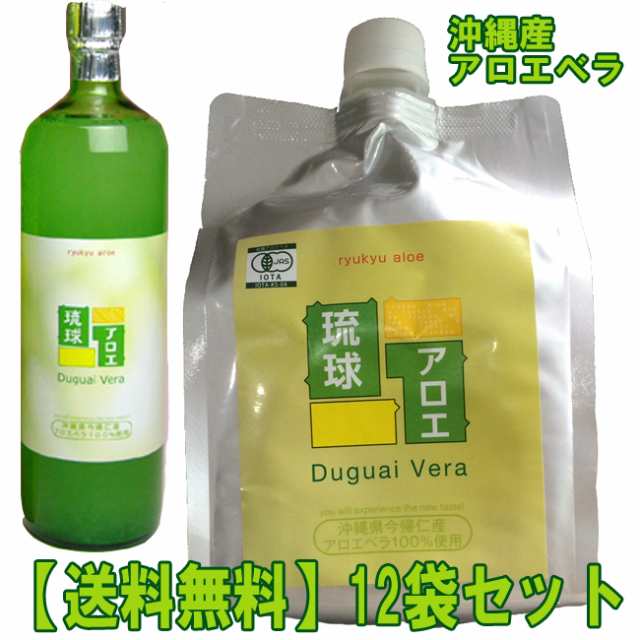 アロエジュース 琉球アロエ 1000ml×3個 沖縄産 有機 アロエベラ