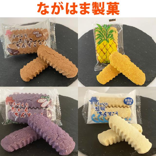 訳あり 手作り☆ちんすこう 送料無料 ダンボールいっぱい！1箱分100