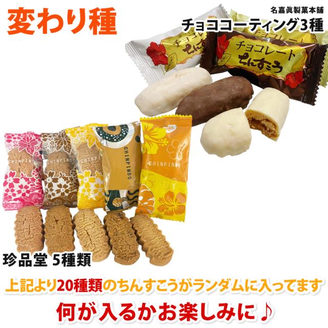 訳あり 手作り☆ちんすこう 送料無料 ダンボールいっぱい！1箱分100