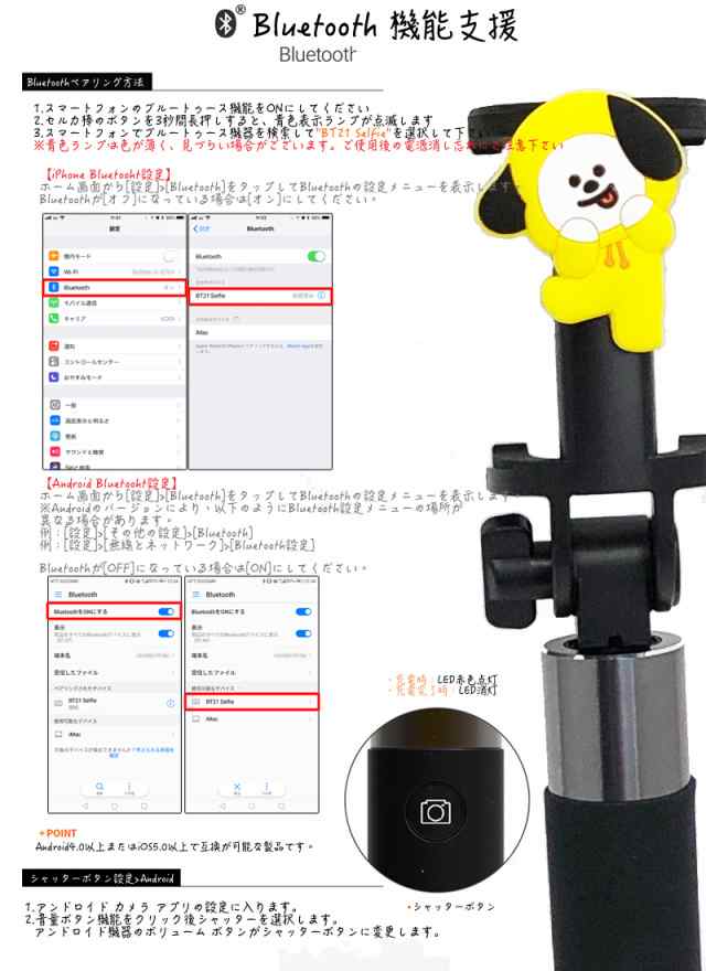 Bt21 公式グッズ 自撮り棒 セルカ棒 平行輸入正規品 韓国直輸入 キャラクター ラインの通販はau Pay マーケット スマホケースfou Fou