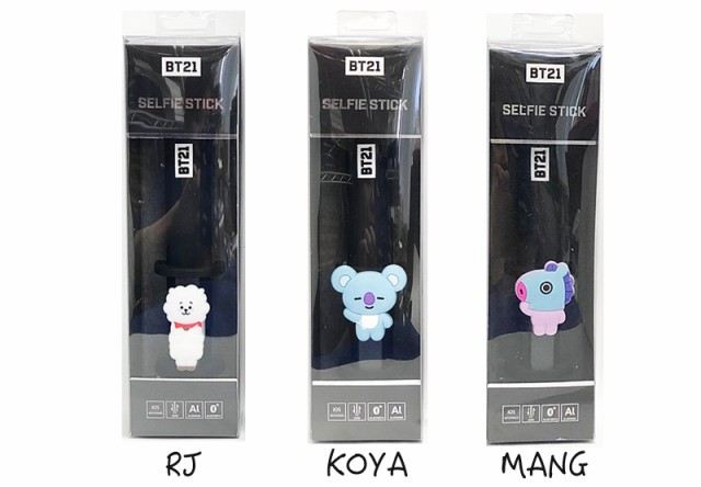 Bt21 公式グッズ 自撮り棒 セルカ棒 平行輸入正規品 韓国直輸入 キャラクター ラインの通販はau Pay マーケット スマホケースfou Fou