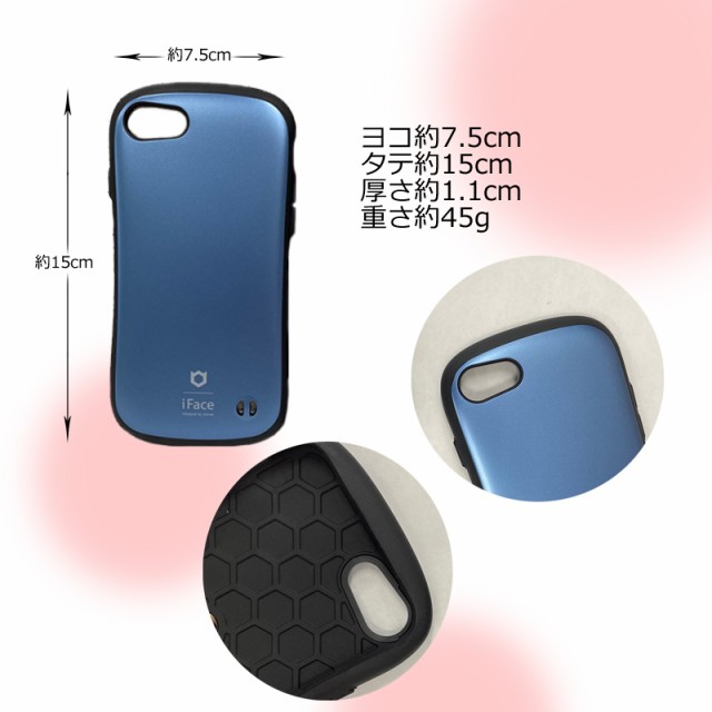 iFace iphoneSE(2020) iPhone8 ケース iface first class 並行輸入正規品 送料無料 全15色  iphone7 カバー コーラルブルー