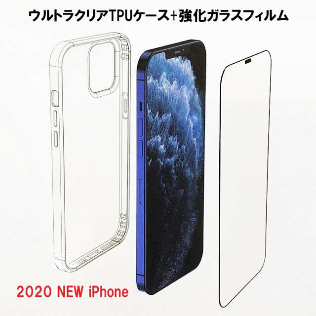 シンプルでおしゃれ iPhone12ProMax 256 本体のみ クリアケース ガラス