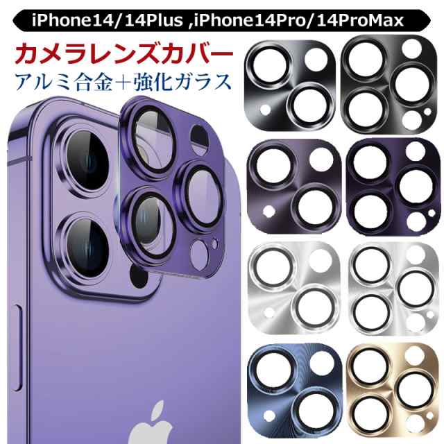 iphone14 シリーズ カメラ レンズカバー カメラアクセサリー