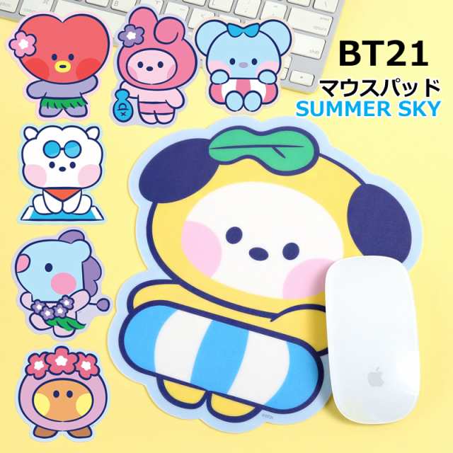 bt21 マウスパッド SUMMER SKY 並行輸入正規品 キャラクター 【全国一律送料無料】 かわいい プレゼント ギフト TATA COOKY  CHIMMY SHOOKの通販はau PAY マーケット セレクト雑貨 fou-fou au PAY マーケット－通販サイト