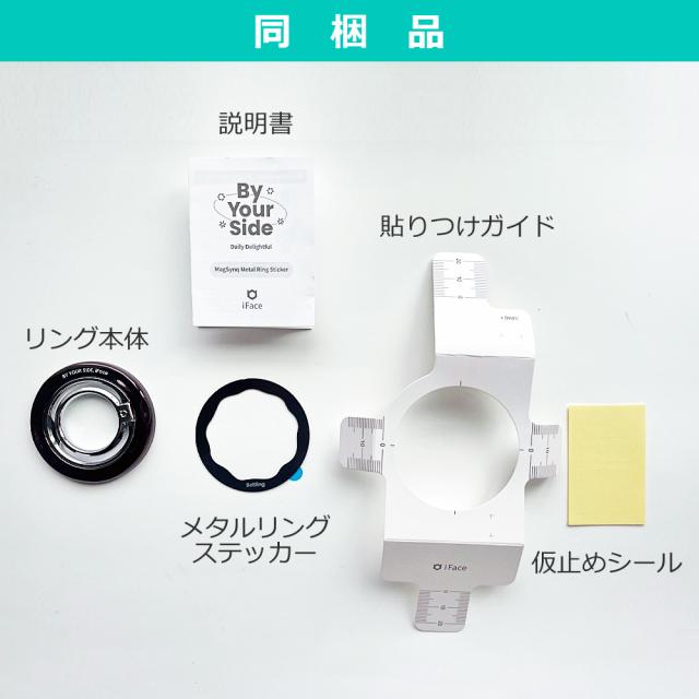 ブラックiFace BeBling for iPhone 16 + リングセット iFace BeBling