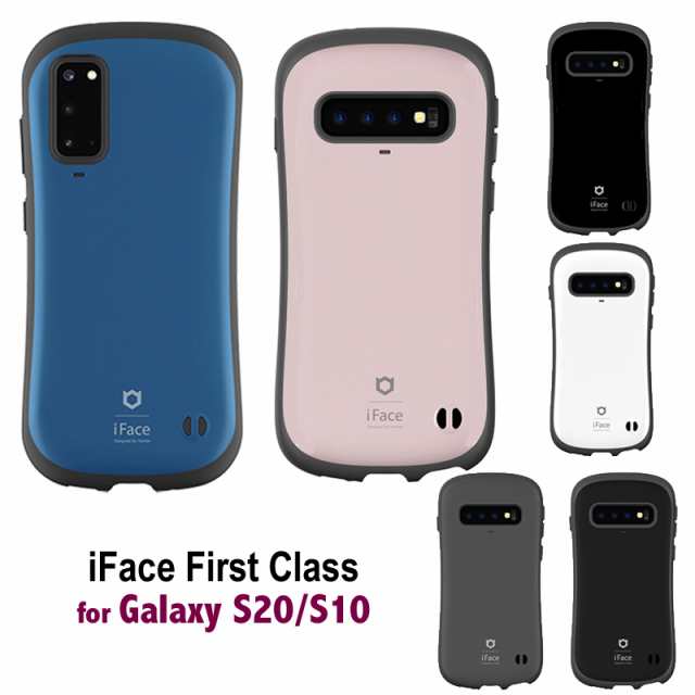 Iface First Class Galaxy S20 S10 正規品 7色 並行輸入正規品 送料無料 ギャラクシー ケース S20 エステン アイフェイス ファーストクの通販はau Pay マーケット スマホケースfou Fou