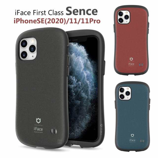 Iface First Class Sense Iphone11 Iphone11pro Iphonese ケース Iface センス 並行輸入正規品 送料無料 全3色 Iphone8 ケースの通販はau Pay マーケット スマホケースfou Fou