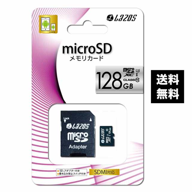 Microsd メモリカード 128gb Sdmi対応 Sdアダプター付き 書き込み禁止スイッチ付き マイクロsd 送料無料の通販はau Pay マーケット スマホケースfou Fou