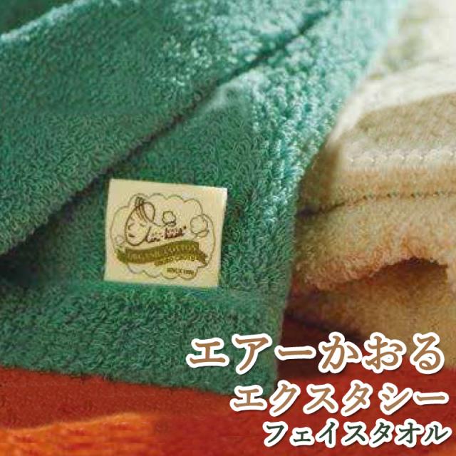 エアーかおる エクスタシー フェイスタオル スーパーzero タオル パイル プレゼント 日本製 浅野撚糸 内祝い お返しの通販はau Pay マーケット スマホケースfou Fou