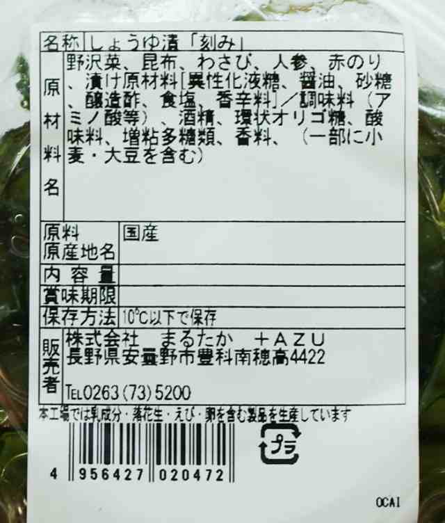 クール配送】野沢菜昆布わさび味（信州長野県のお土産 お取り寄せご当地グルメ 野沢菜漬け物 野沢菜漬け のざわな 漬物 漬け物 お土産の通販はau  PAY マーケット - お土産どんぐり長野