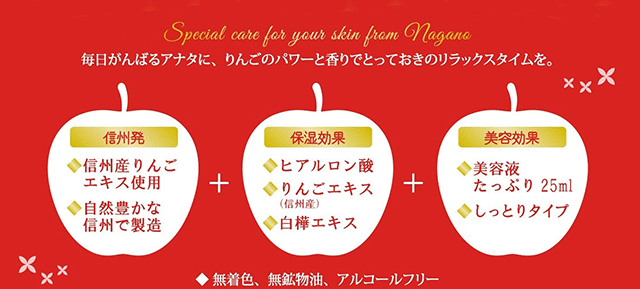 うるおいたっぷり信州産りんごフェイスマスク3袋入 信州長野県のお土産 お菓子 おみやげ りんご 林檎 美容液 美容マスク の通販はau Pay マーケット お土産どんぐり長野