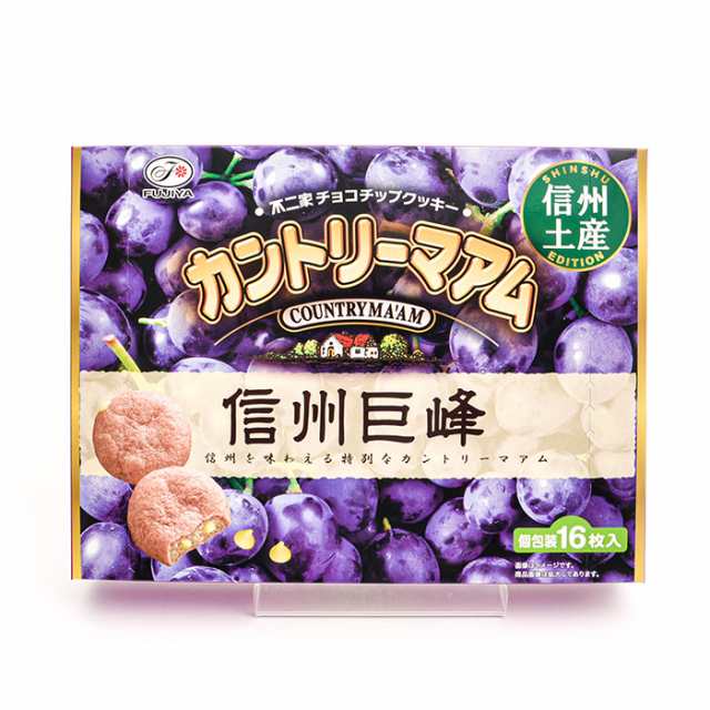 信州限定不二家チョコチップクッキーカントリーマアム信州巨峰味 信州長野県のお土産 おみやげ 葡萄 スナック菓子 お土産通販の通販はau Pay マーケット お土産どんぐり長野