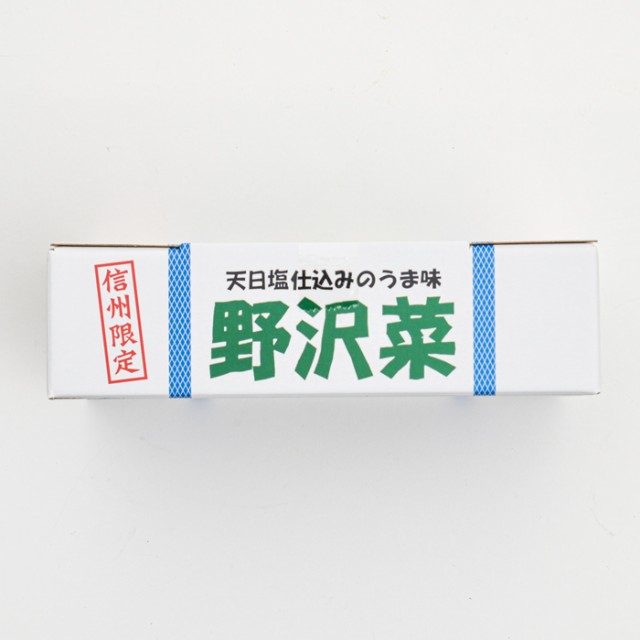 天日塩仕込みのうま味信州限定野沢菜漬け（信州長野県のお土産 お取り寄せご当地グルメ 野沢菜漬け物 醤油漬物 通販）の通販はau PAY マーケット -  お土産どんぐり長野