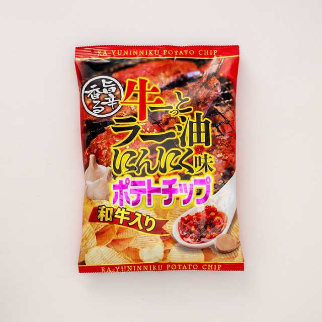 牛ーっとラー油にんにく味ポテトチップス（お菓子 ポテチ