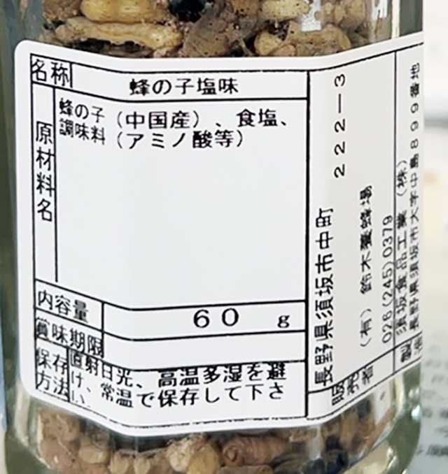 ハチの宴 クロスズメバチ蜂の子塩味 信州長野のお土産 土産 おみやげ 長野県 佃煮 はちの子 ハチの子 珍味 長野土産 長野お土産 通販 の通販はau Pay マーケット お土産どんぐり長野