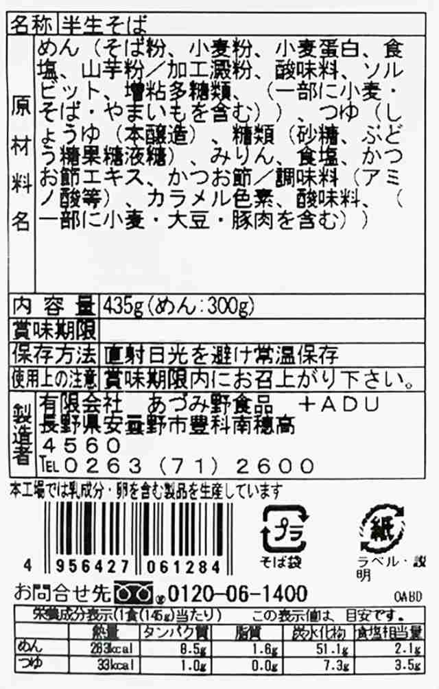 ソバ　ご当地グルメ　半生信州八割そば香り豊かな二八そばつゆ付３人前（信州長野県のお土産　PAY　信州そば　お蕎麦　お土産どんぐり長野　マーケット－通販サイト　お取り寄せ　ギフト　通販）の通販はau　マーケット　au　PAY