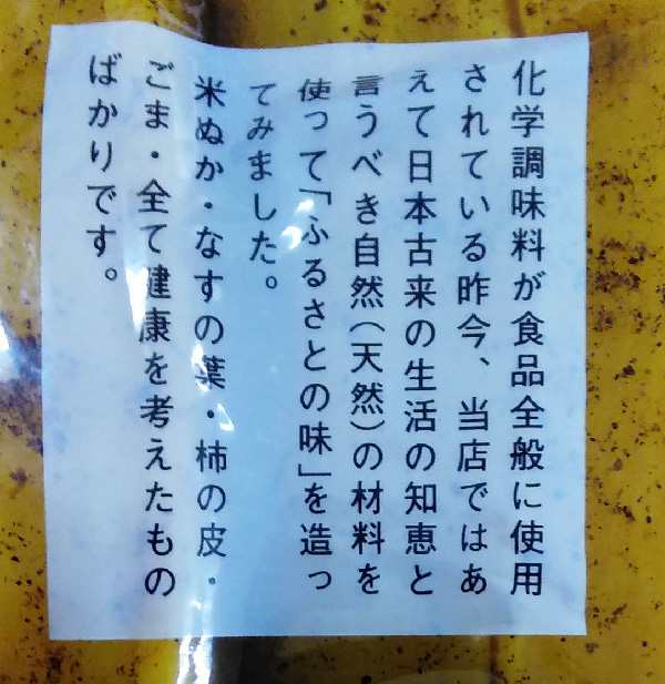 柿の皮たくわん 信州長野のお土産 土産 おみやげ お取り寄せ グルメ 長野県お土産 お漬物 漬け物 たくあん 通販 の通販はau Pay マーケット お土産どんぐり長野