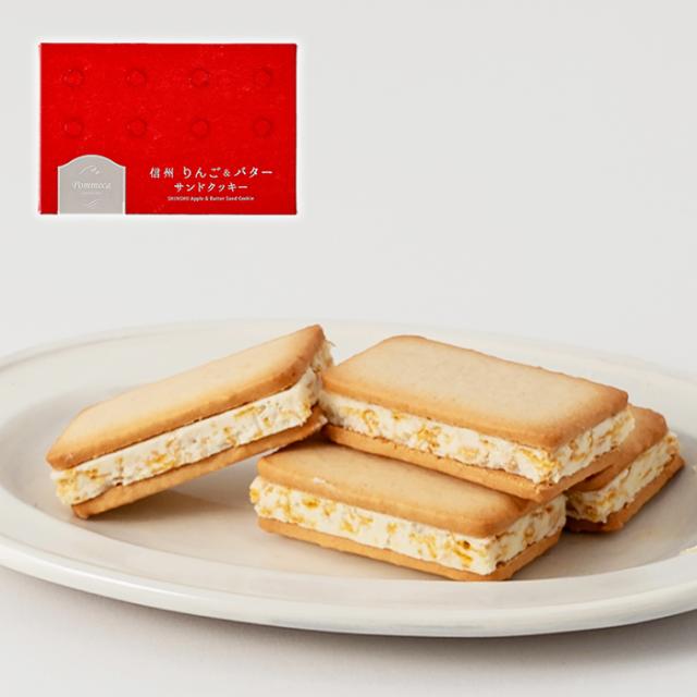 信州りんご＆バターサンドクッキー6個入（信州長野県のお土産 お菓子 お取り寄せ ご当地 スイーツ りんごクッキー 林檎バターサンドクッキー 洋菓子 長野土産 長野お土産 通販）