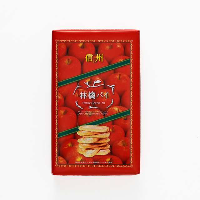 信州林檎パイ10個入（信州長野県のお土産 お菓子 おみやげ 長野