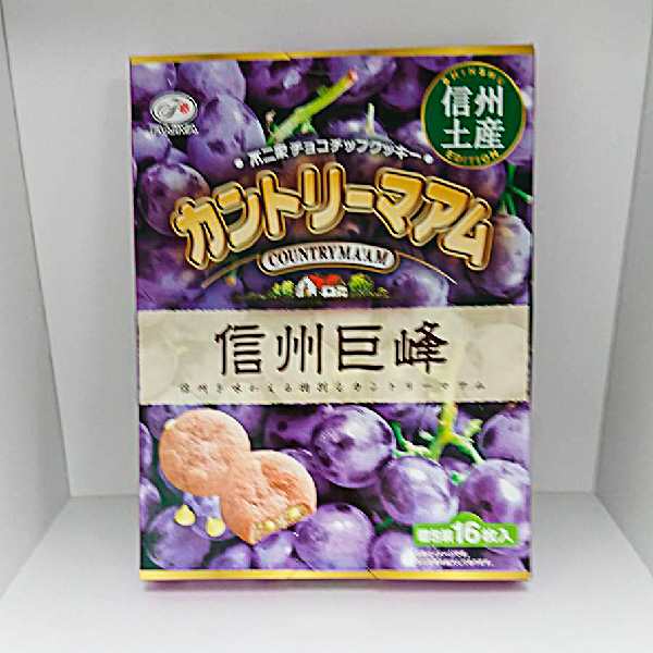 信州限定不二家チョコチップクッキーカントリーマアム信州巨峰味×5箱（送料込）（信州長野のお土産 お菓子 チョコレート菓子 土産 おみの通販はau  PAY マーケット - お土産どんぐり長野