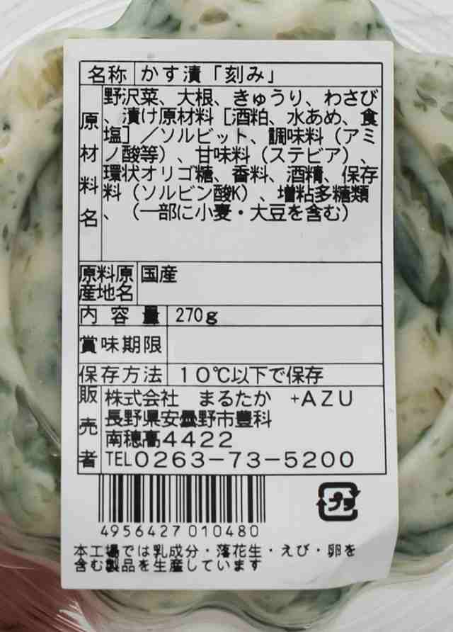 PAY　特産　山葵　おみやげ　長野お土の通販はau　マーケット　クール配送】信州安曇野野沢菜わさび漬×5個（送料込）（信州長野のお土産　長野県安曇野市　PAY　マーケット－通販サイト　土産　お土産どんぐり長野　長野土産　au