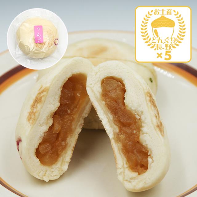 【長野 おやき 冷凍便】信州小川の庄縄文おやき りんごおやき個包装×5個（送料込）（信州長野のお土産 お取り寄せ ご当地 グルメ おみやげ 長野県郷土食 信州おやき 長野お焼き 長野土産 通販）