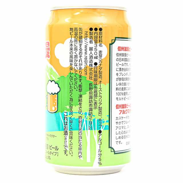 地域限定 信州浪漫、善光寺浪漫ビール 缶 350ml×6種類（送料込）（信州長野のお土産 土産 おみやげ お取り寄せ ご当地 ギフト おさけ お酒  長野県 地ビール クラフトビール 麦酒 びーる 長野県）の通販はau PAY マーケット - お土産どんぐり長野 | au PAY マーケット ...