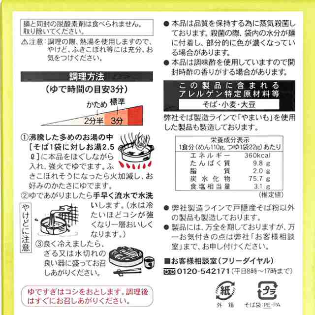 信州そば　PAY　ご当地グルメ　マーケット－通販サイト　お土産どんぐり長野　T-6（信州長野県のお土産　信州限定自家挽き戸隠産そば粉使用戸隠生そば2人前　ギフト　マーケット　PAY　お蕎麦　戸隠蕎麦の通販はau　お取り寄せ　au