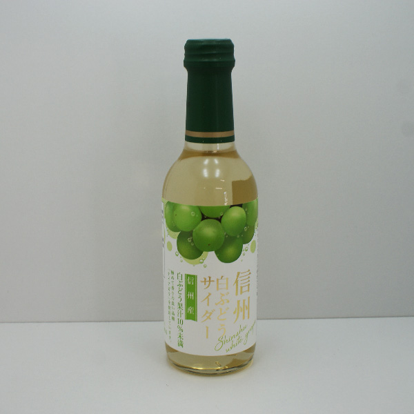 信州白ぶどうサイダー（信州長野県のお土産 お菓子 ギフト おみやげ 
