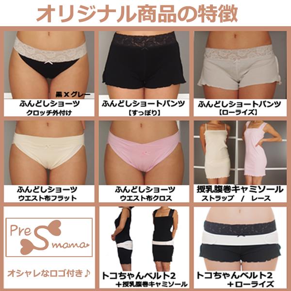 ふんどしショーツ ウエスト布フラット 日本製ふんどしパンツ女性用 送料無料 メール便 前面から広範囲にクロッチ内付タイプ の通販はau Pay マーケット 助産師のお店 ぷれままサロン佐伯