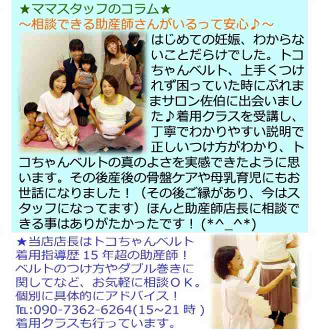 トコちゃんベルト１ L 恥骨痛に 送料無料 青葉正規品 骨盤ベルト 産前産後ケア 骨盤ケアベルト 腰痛ベルトの通販はau Pay マーケット 助産師のお店 ぷれままサロン佐伯