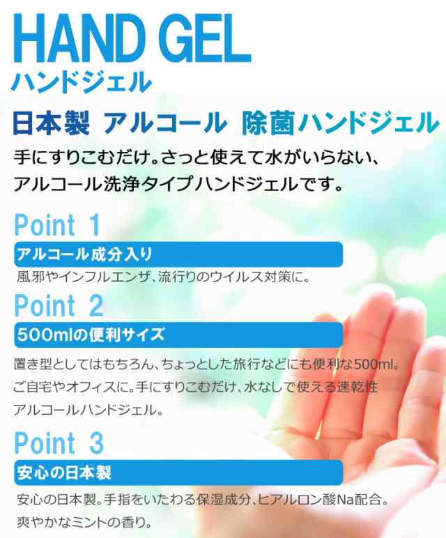 ハンドジェル 除菌 日本製 500ml ミントの香り アルコール 洗浄 ハンドジェル 除菌ジェル 手指 消毒 除菌 消毒ジェル 抗菌 ヒアルロン酸nの通販はau Pay マーケット Dejima Online