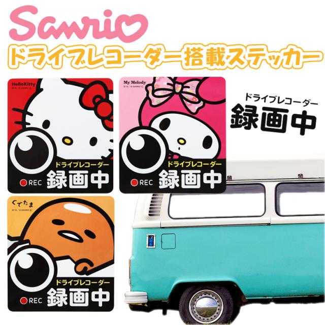 ドライブレコーダー搭載ステッカー ドラレコ 搭載車両 ドライブレコーダー 表示 ステッカー あおり 抑制 事故防止 シール あおり運転対策の通販はau Pay マーケット ビッグセールクーポン有 Dejima Online