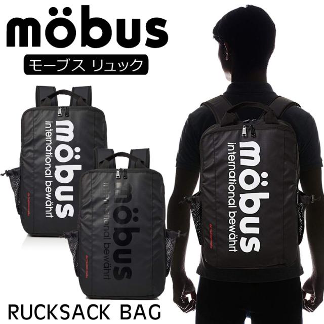 Mobus モーブス リュック バッグ スクエアリュック Mbdf 511 デイパック バックパック Mbdf511 リュックサック メンズ リュック パソコンの通販はau Pay マーケット Dejima Online