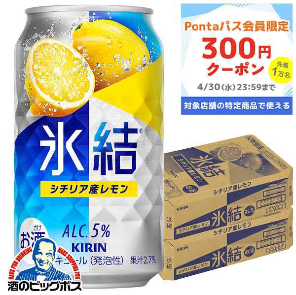 チューハイ レモンサワー 送料無料 キリン 氷結 レモン 缶 350ml チューハイ レモンサワー 送料無料 キリン 氷結 レモン 缶 350ml