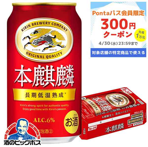 ビール キリン 晴れ風 500ml 缶 2箱（48本） - アスクル