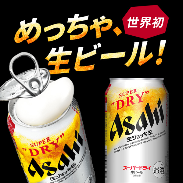 父の日 ビール ジョッキハンドル おつまみ付き 送料無料 アサヒ